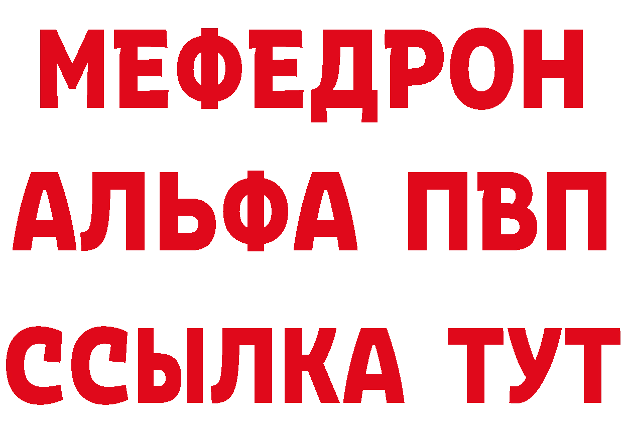 МЯУ-МЯУ VHQ рабочий сайт дарк нет ссылка на мегу Чита